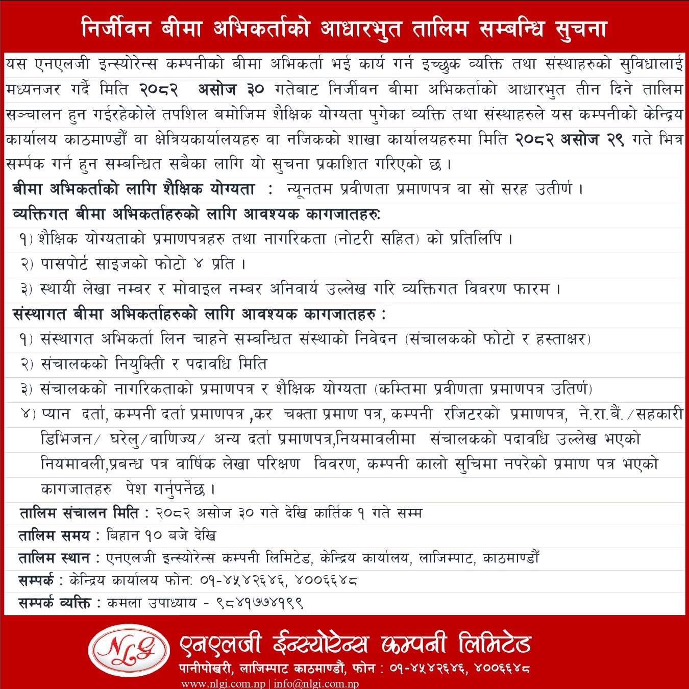 Agent Training Notice Ashwin 2082