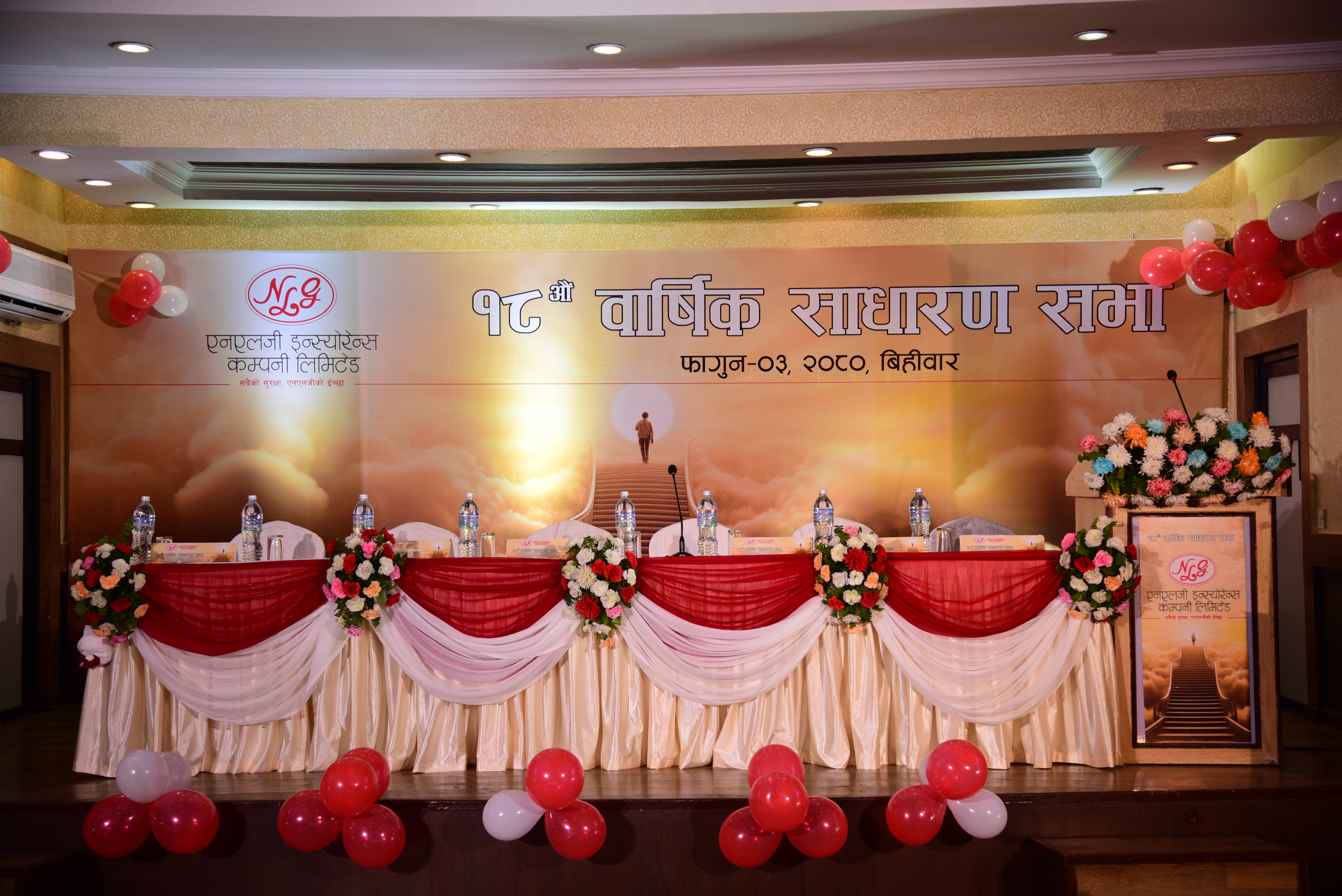 18th Annual General Meeting