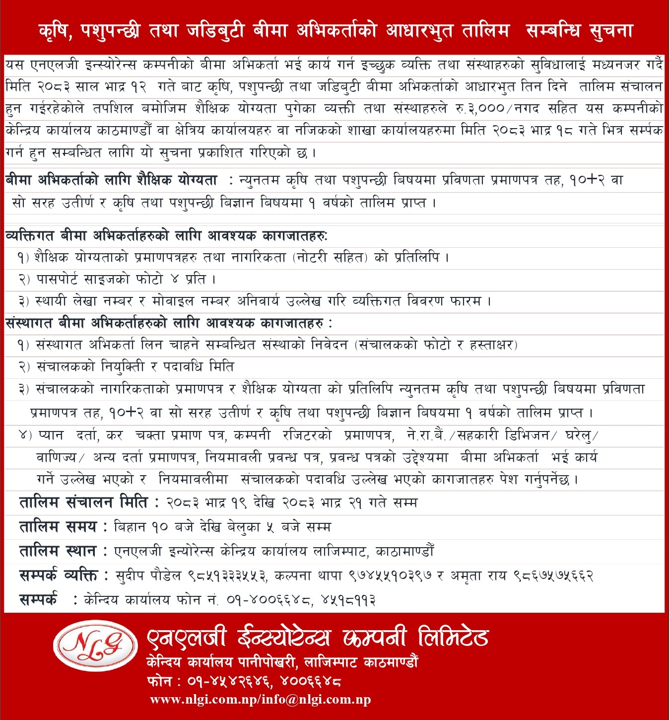 Notice On Training for Agriculture, Livestock, and Herbal Insurance Agents 2083